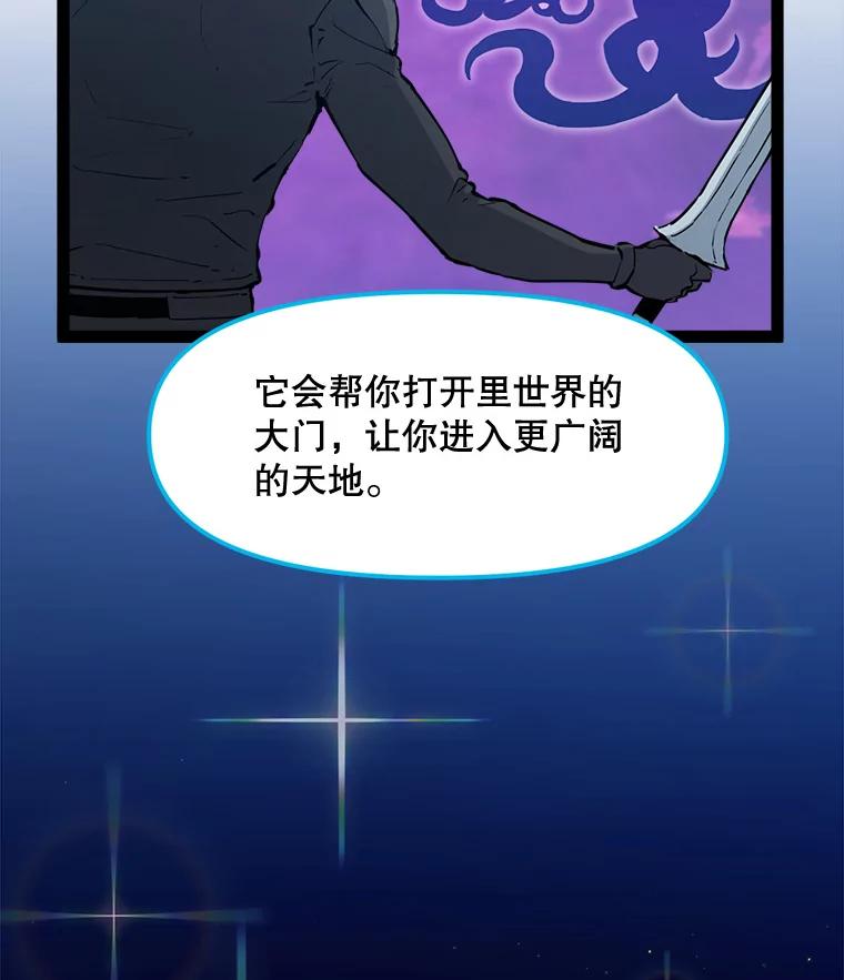 《被点赞的猎人》68.开始攻略 第39页