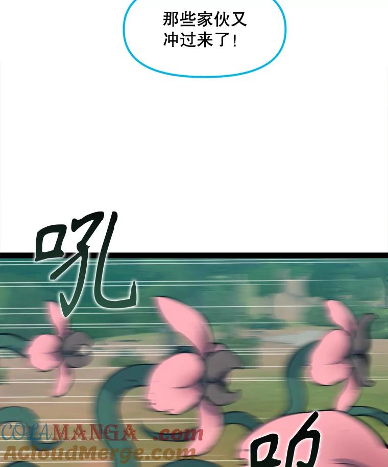 《被点赞的猎人》68.开始攻略 第69页