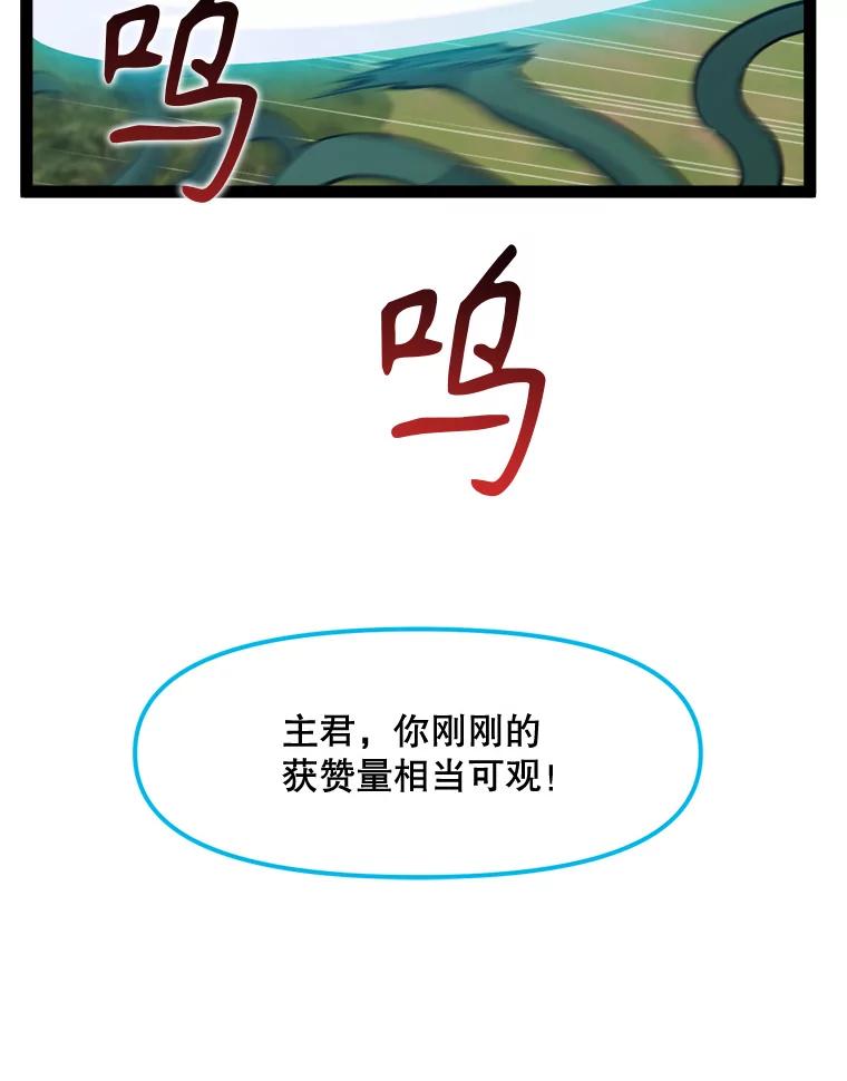 《被点赞的猎人》68.开始攻略 第51页
