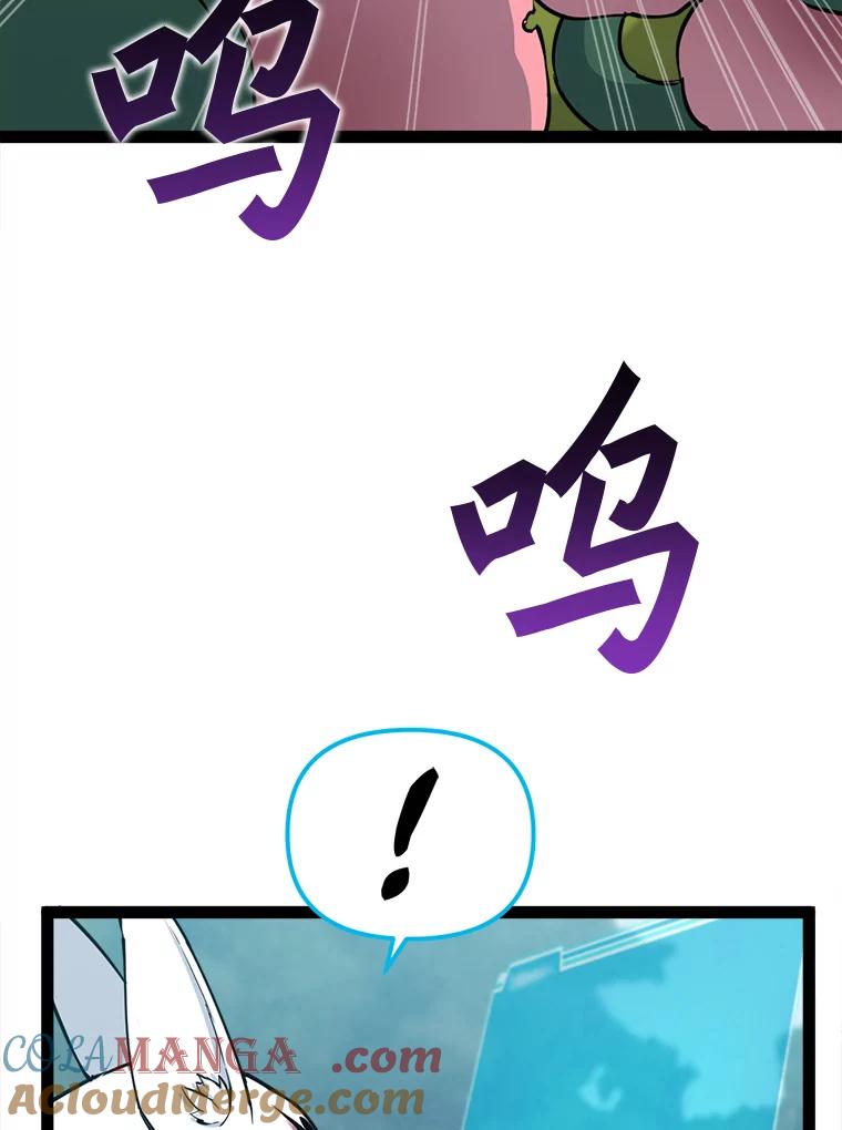 《被点赞的猎人》68.开始攻略 第5页