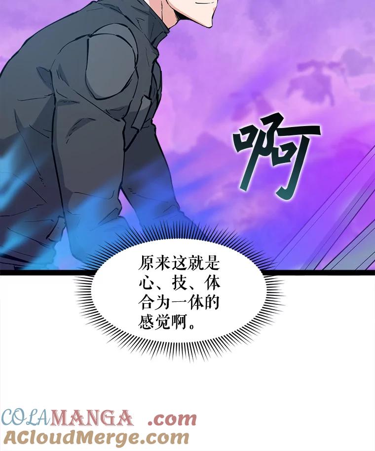 《被点赞的猎人》68.开始攻略 第37页