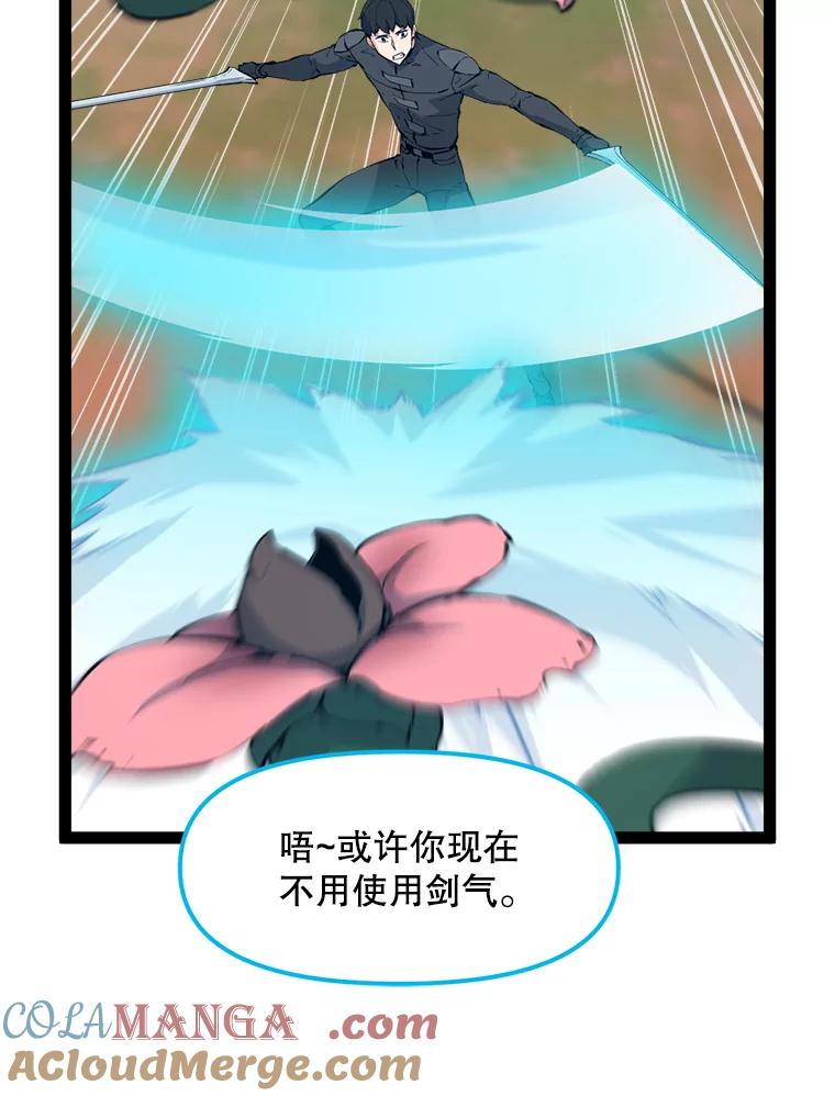 《被点赞的猎人》68.开始攻略 第65页