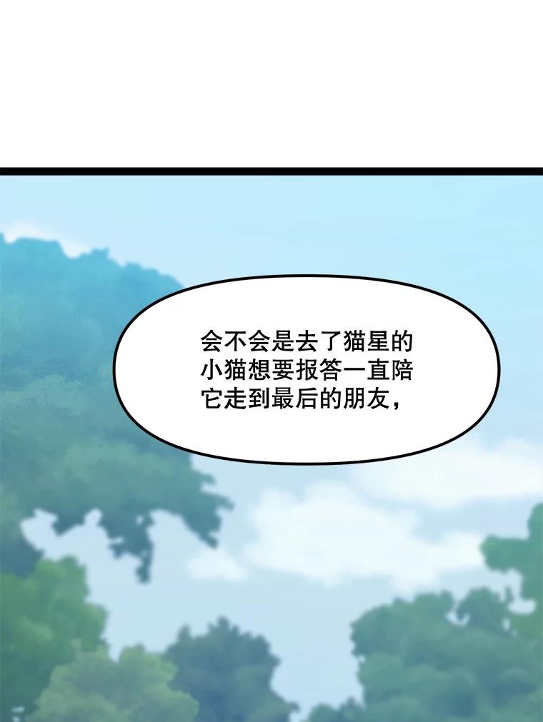 《被点赞的猎人》68.开始攻略 第108页