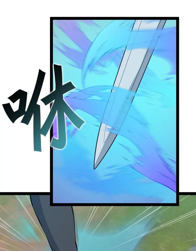 《被点赞的猎人》68.开始攻略 第24页