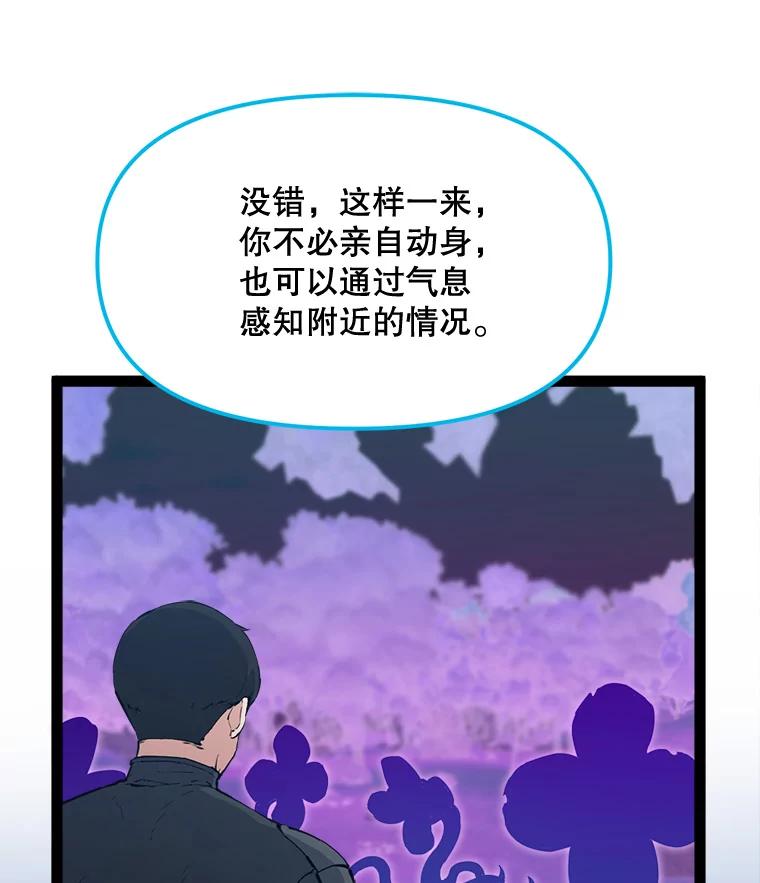 《被点赞的猎人》68.开始攻略 第38页