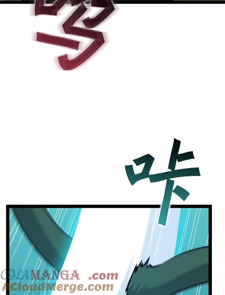 《被点赞的猎人》68.开始攻略 第61页