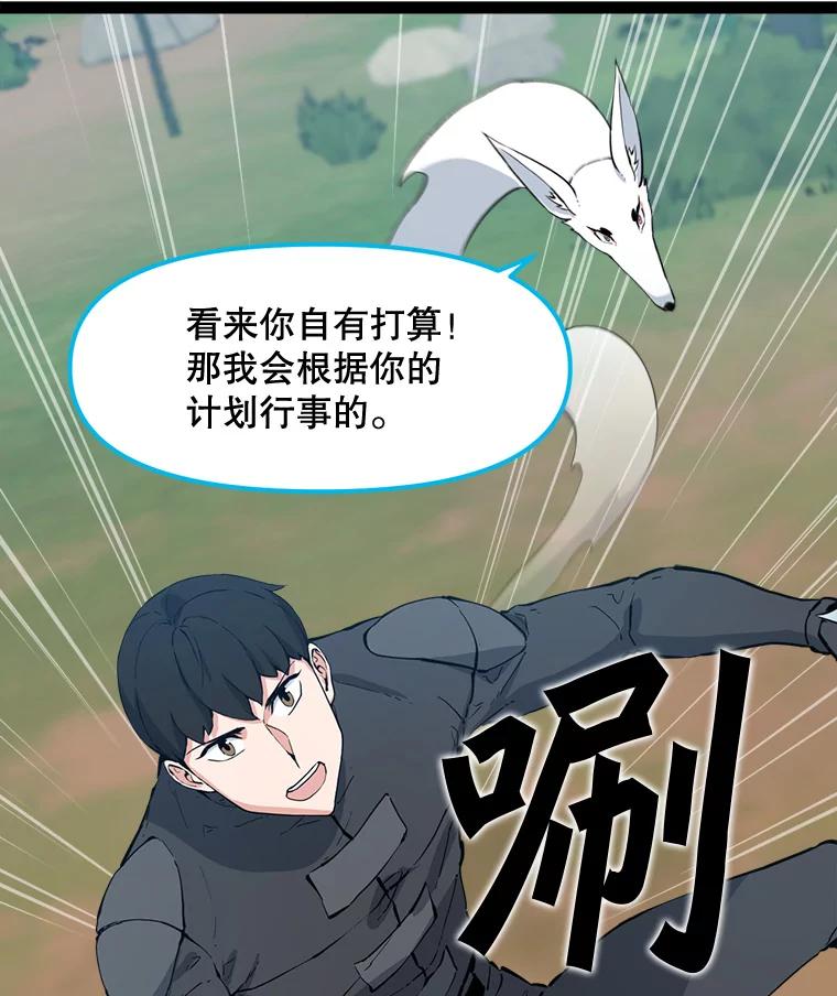 《被点赞的猎人》68.开始攻略 第16页