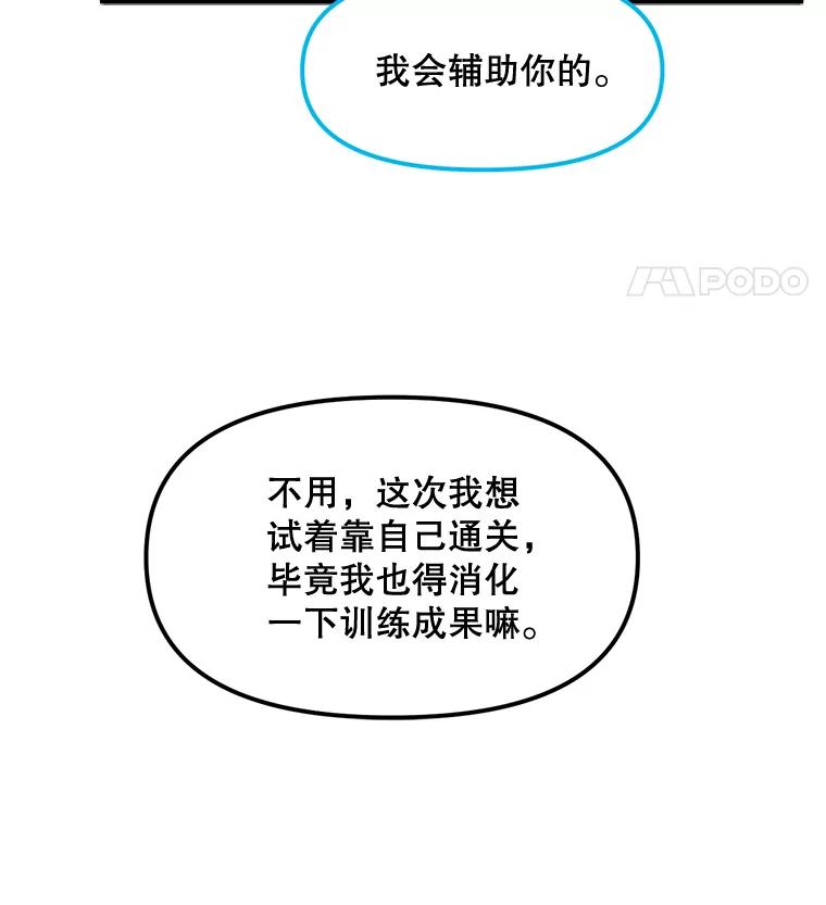 《被点赞的猎人》68.开始攻略 第11页