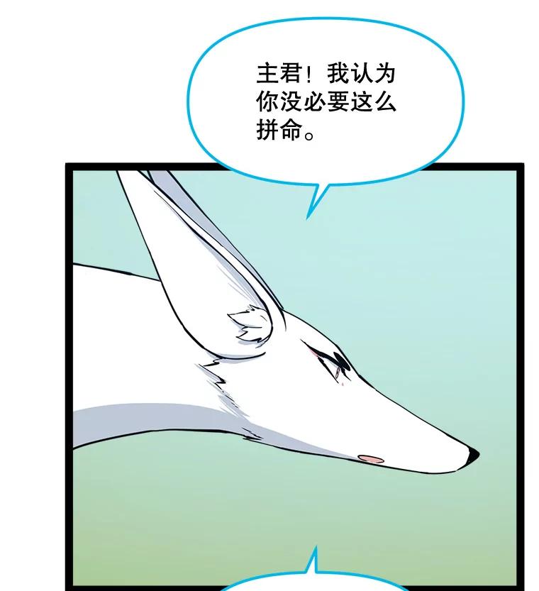 《被点赞的猎人》68.开始攻略 第10页