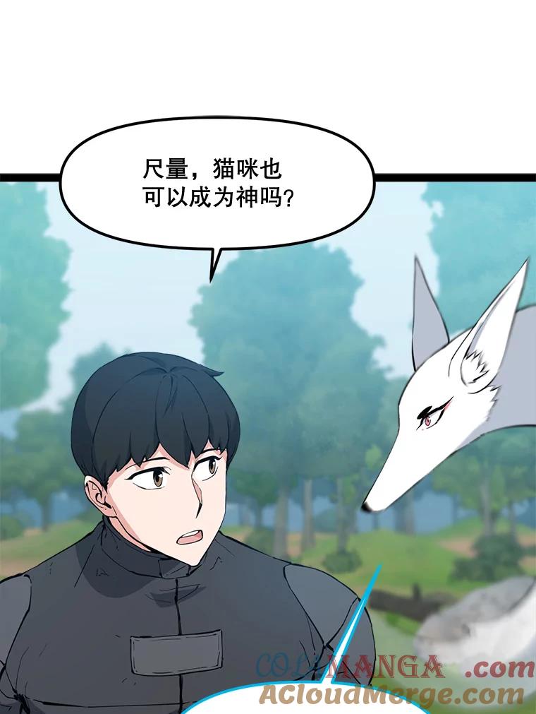 《被点赞的猎人》68.开始攻略 第105页