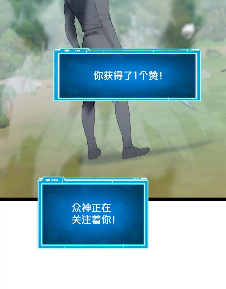 《被点赞的猎人》68.开始攻略 第82页