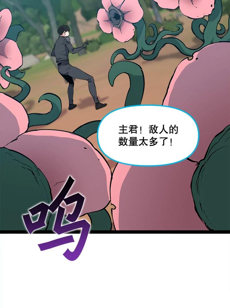 《被点赞的猎人》68.开始攻略 第2页