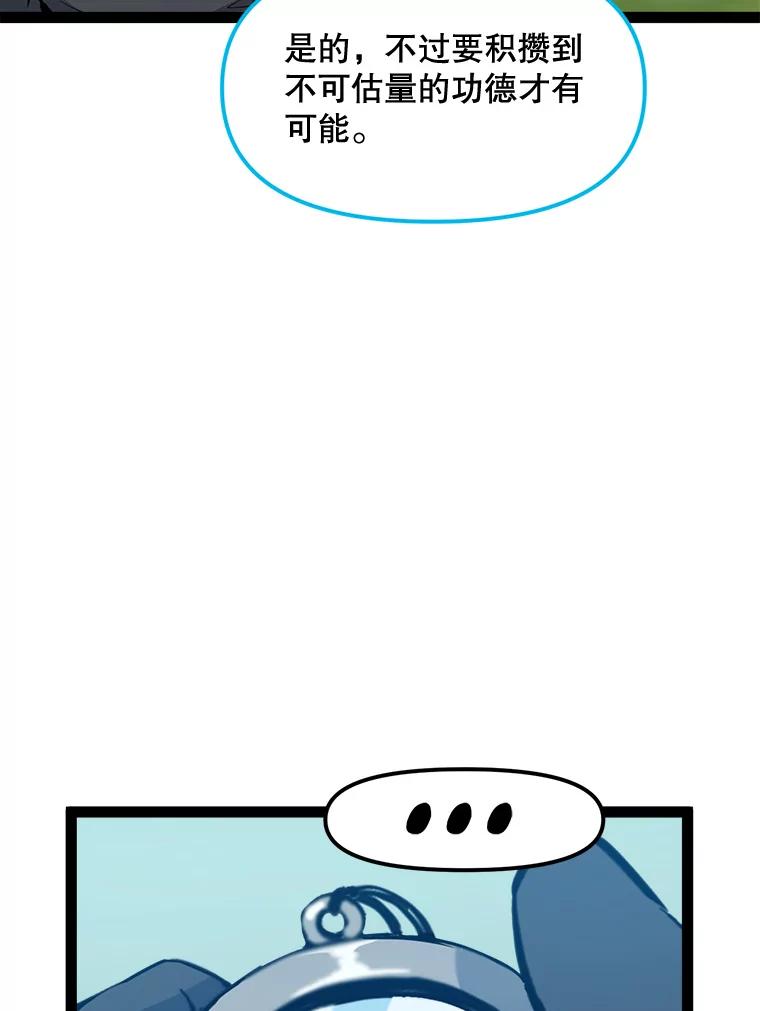 《被点赞的猎人》68.开始攻略 第106页