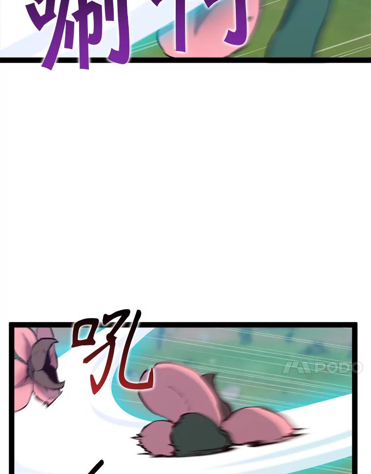 《被点赞的猎人》68.开始攻略 第50页