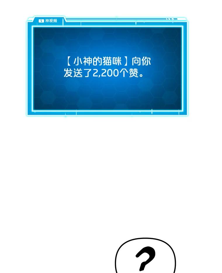 《被点赞的猎人》68.开始攻略 第99页