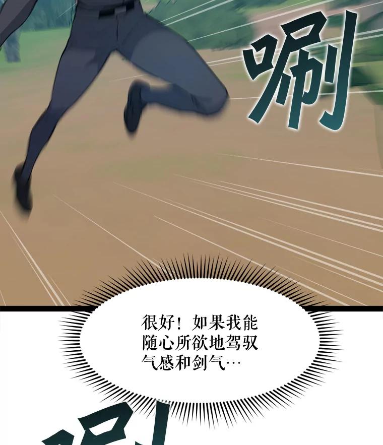 《被点赞的猎人》68.开始攻略 第42页