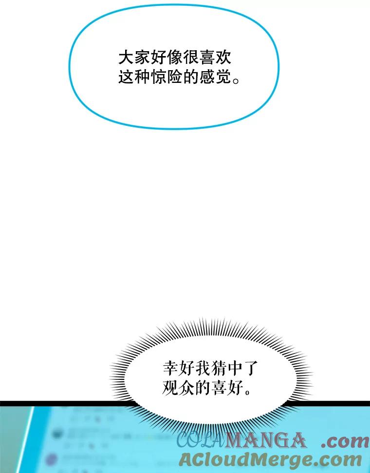 《被点赞的猎人》68.开始攻略 第85页