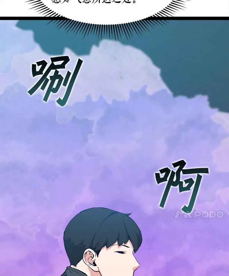 《被点赞的猎人》68.开始攻略 第36页