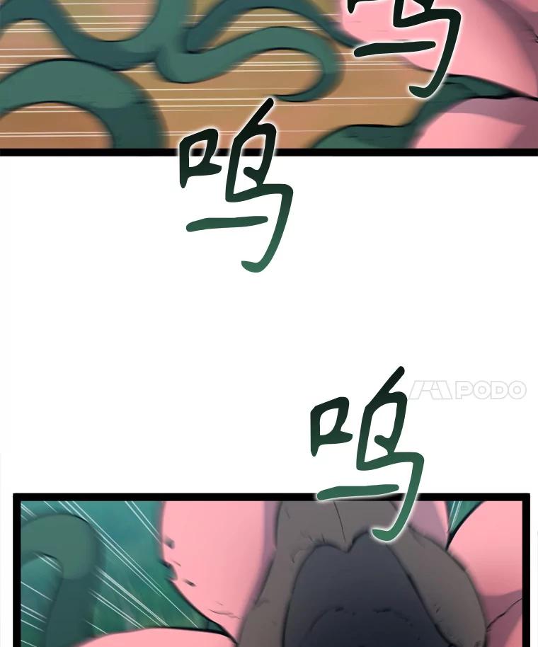 《被点赞的猎人》68.开始攻略 第70页