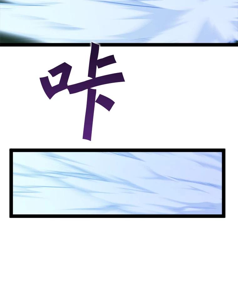 《被点赞的猎人》68.开始攻略 第76页