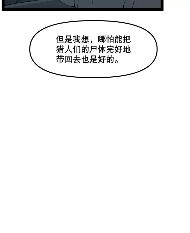《被点赞的猎人》68.开始攻略 第96页