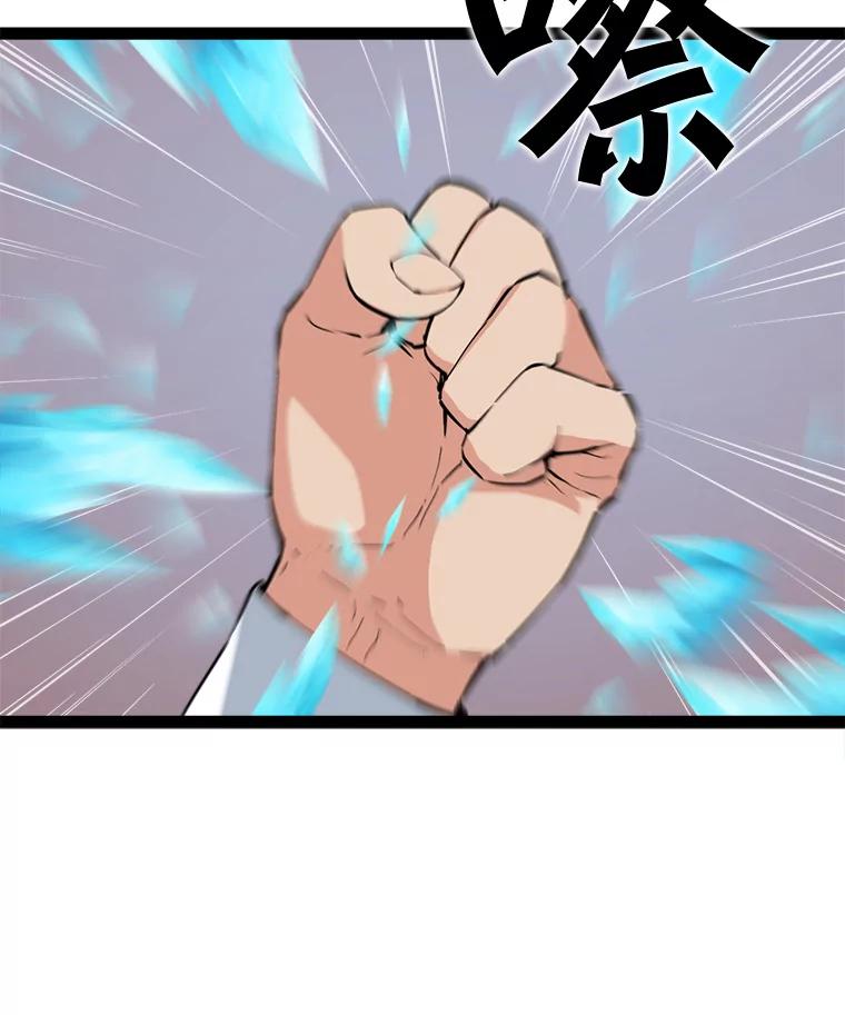 《被点赞的猎人》69.特别的传送门 第58页