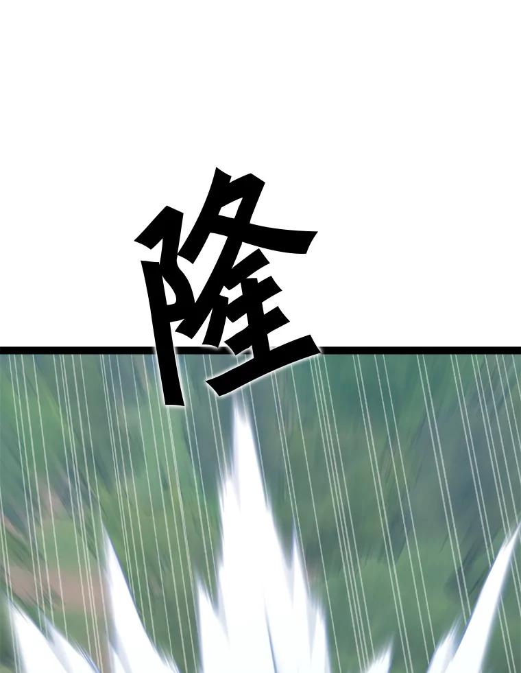 《被点赞的猎人》69.特别的传送门 第119页