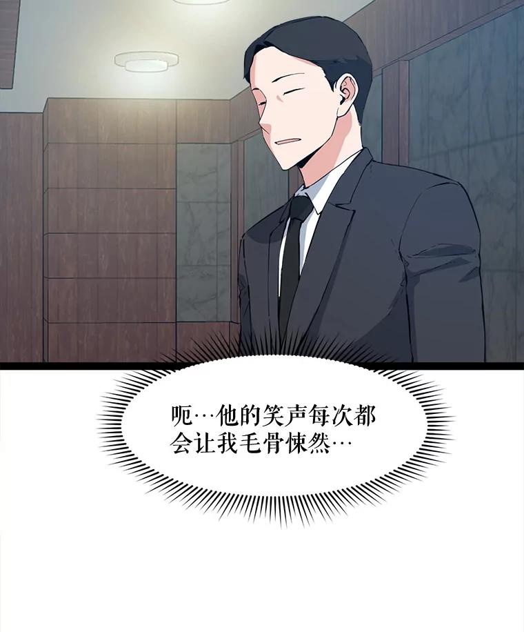 《被点赞的猎人》69.特别的传送门 第64页
