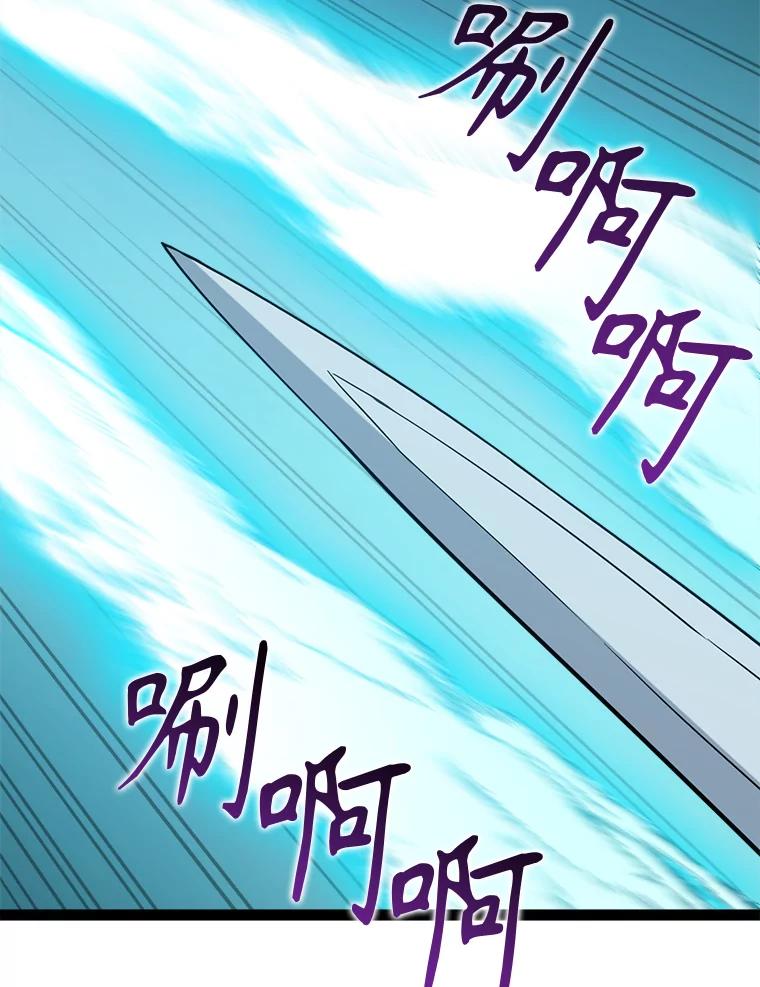 《被点赞的猎人》69.特别的传送门 第10页