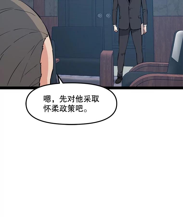 《被点赞的猎人》69.特别的传送门 第50页