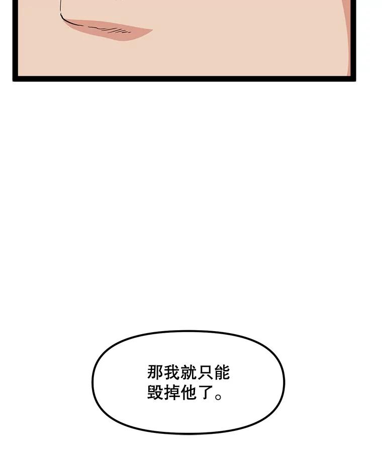 《被点赞的猎人》69.特别的传送门 第55页