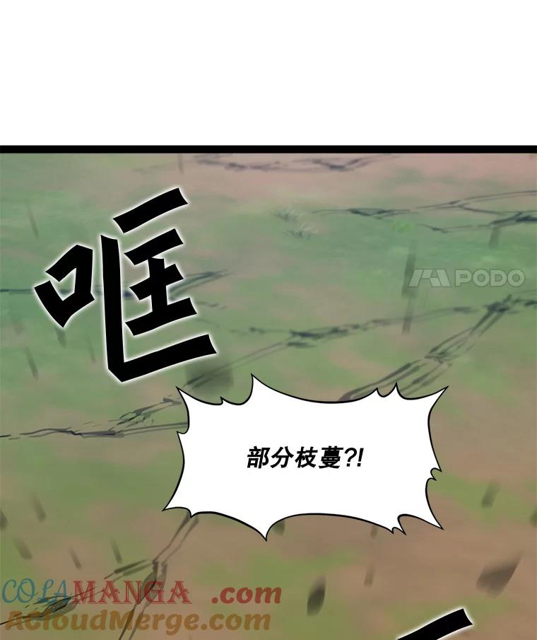 《被点赞的猎人》69.特别的传送门 第105页