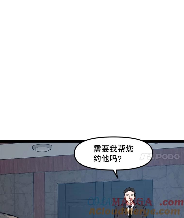 《被点赞的猎人》69.特别的传送门 第49页