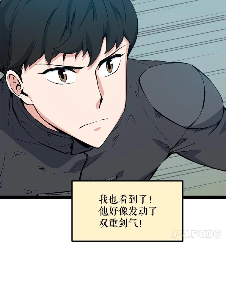 《被点赞的猎人》69.特别的传送门 第14页