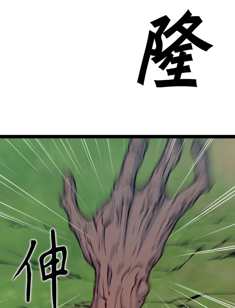 《被点赞的猎人》69.特别的传送门 第111页
