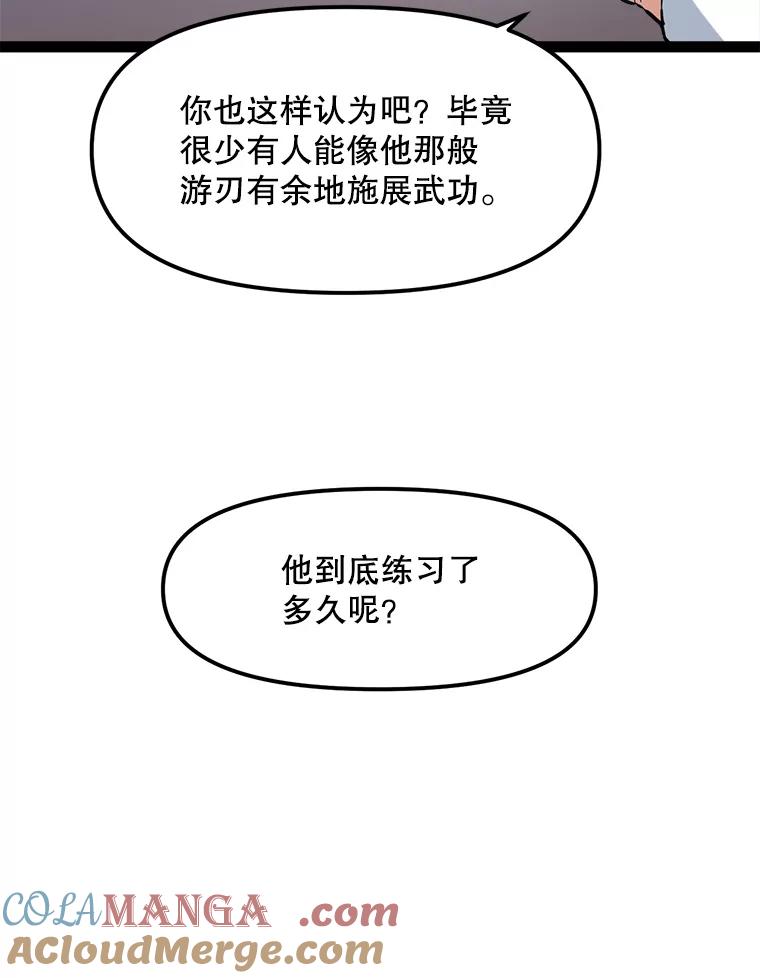 《被点赞的猎人》69.特别的传送门 第37页