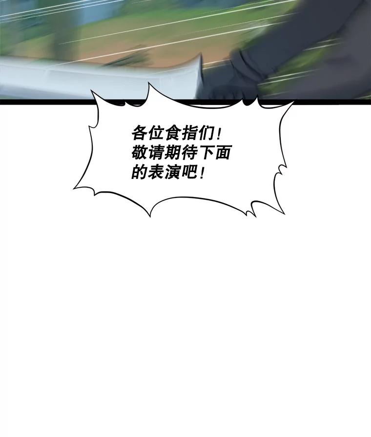 《被点赞的猎人》69.特别的传送门 第7页