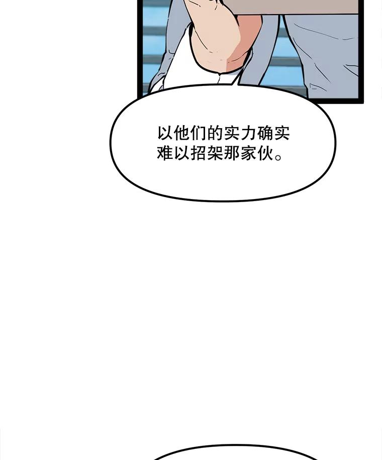 《被点赞的猎人》69.特别的传送门 第31页