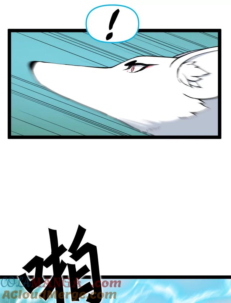 《被点赞的猎人》69.特别的传送门 第85页