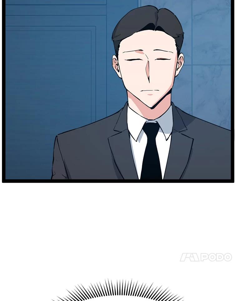 《被点赞的猎人》69.特别的传送门 第70页