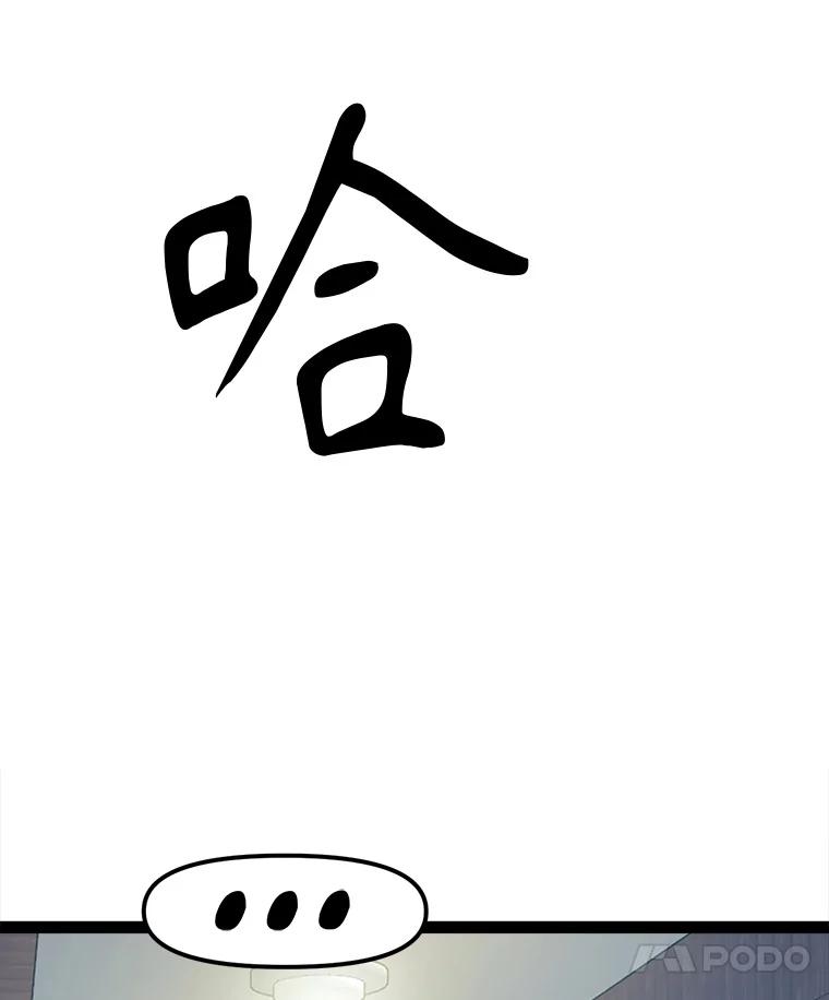 《被点赞的猎人》69.特别的传送门 第63页