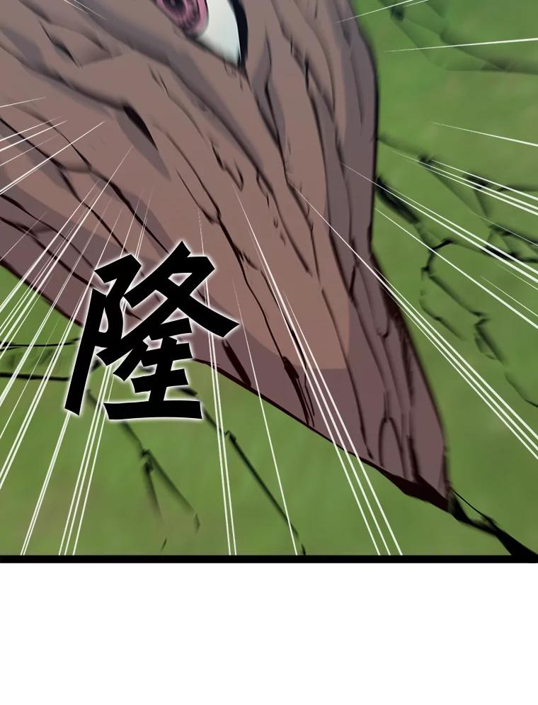 《被点赞的猎人》69.特别的传送门 第110页