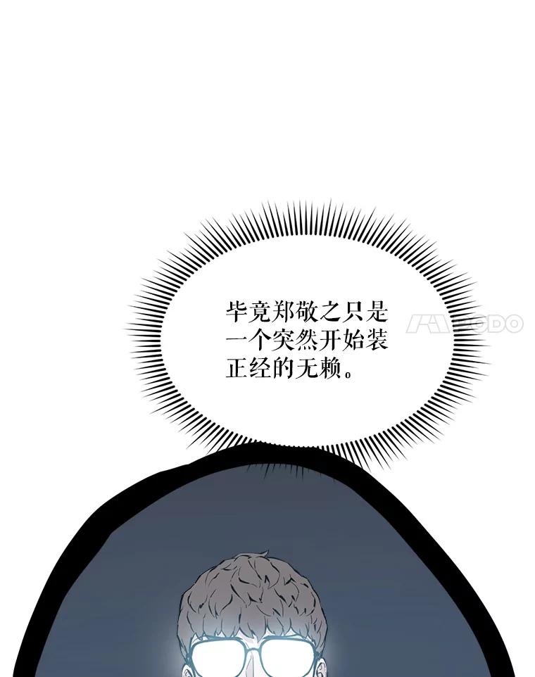 《被点赞的猎人》69.特别的传送门 第67页