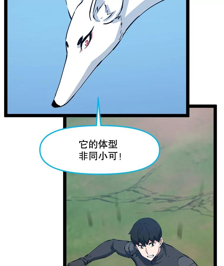 《被点赞的猎人》69.特别的传送门 第107页