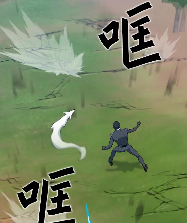《被点赞的猎人》69.特别的传送门 第103页