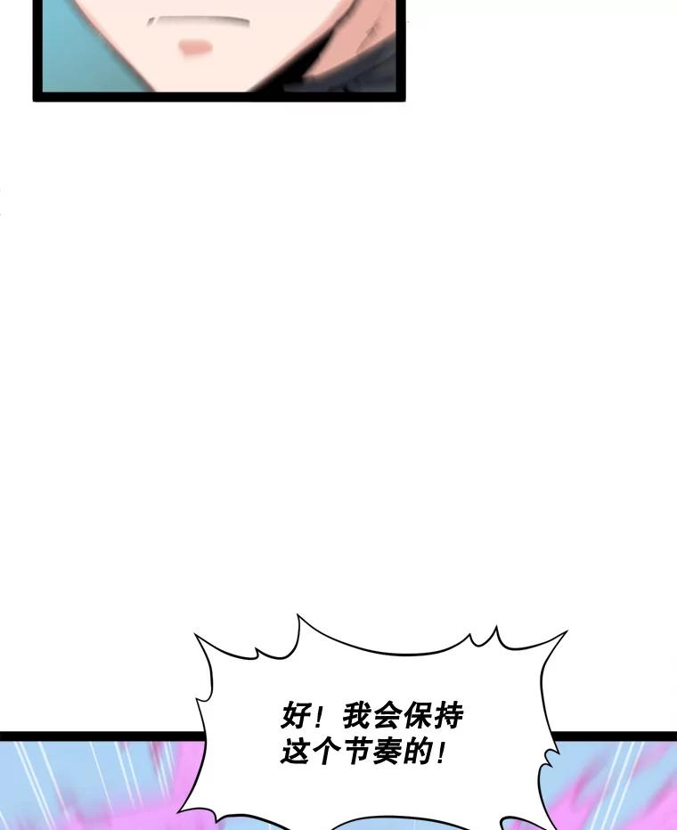 《被点赞的猎人》69.特别的传送门 第23页