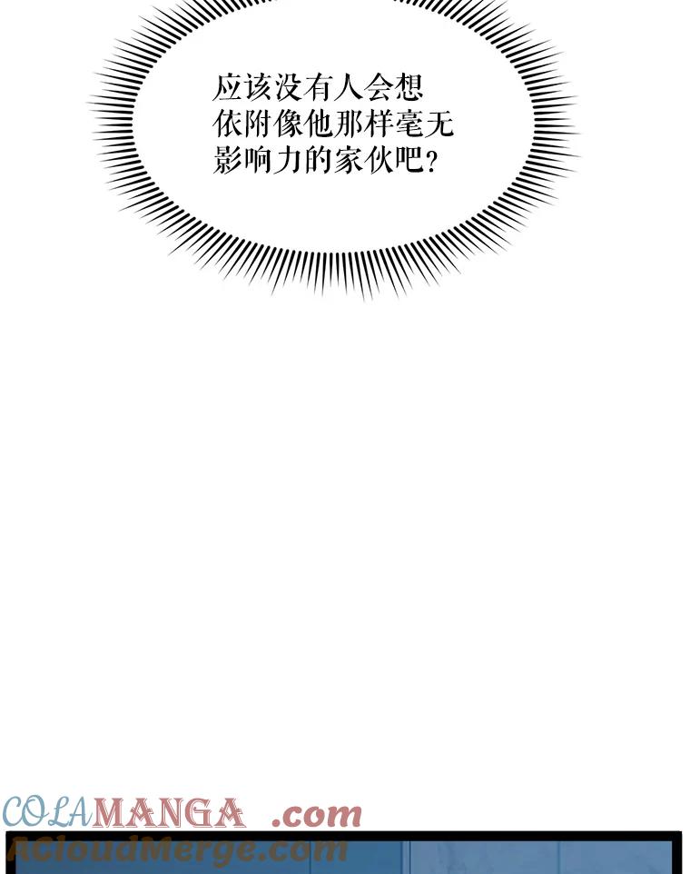 《被点赞的猎人》69.特别的传送门 第69页