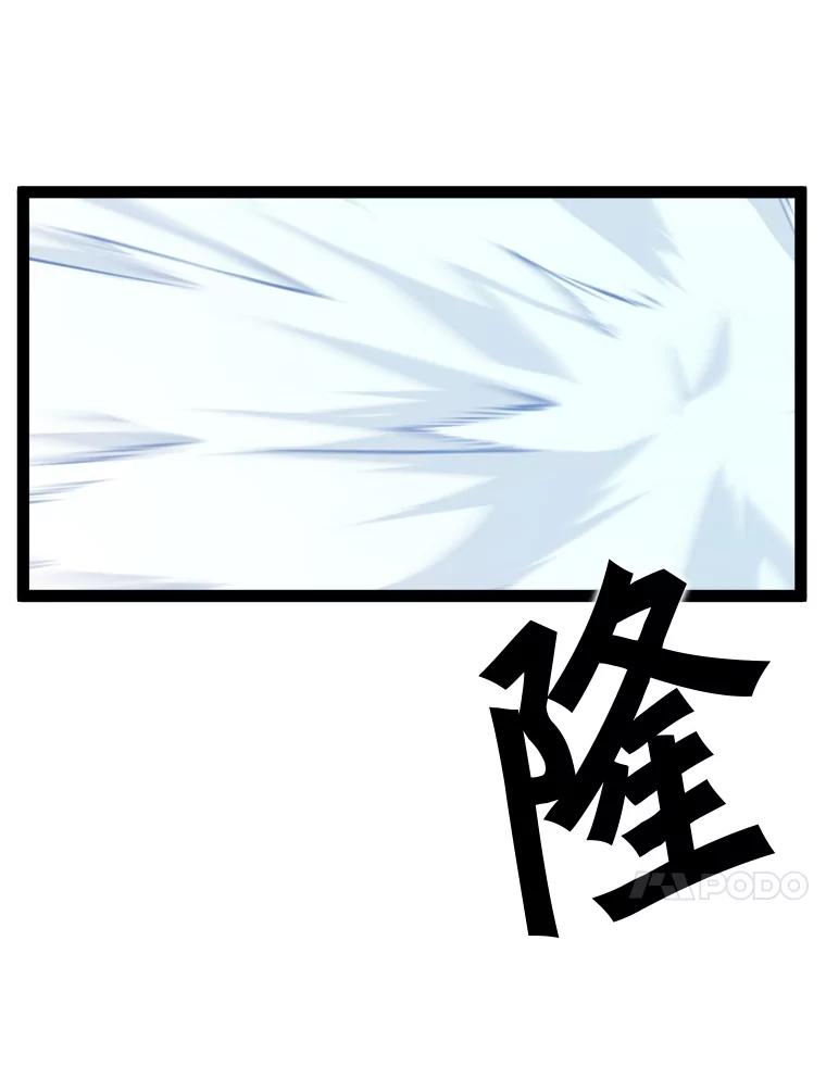 《被点赞的猎人》69.特别的传送门 第118页