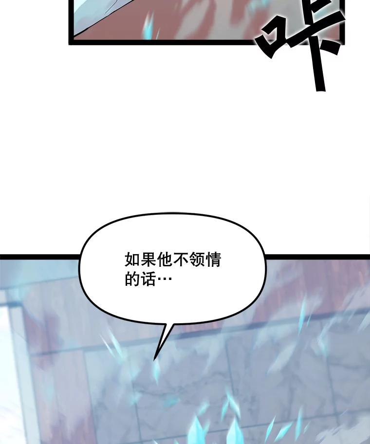 《被点赞的猎人》69.特别的传送门 第52页