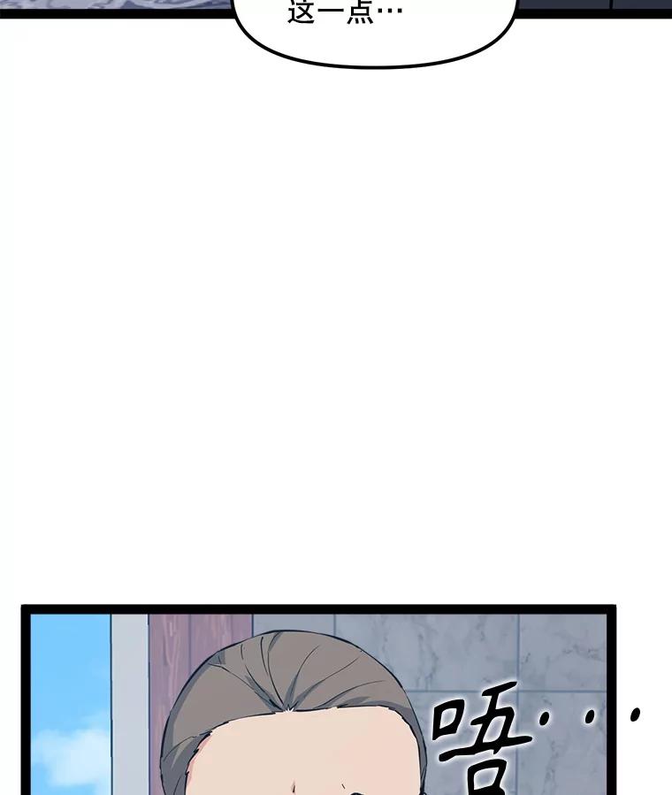 《被点赞的猎人》69.特别的传送门 第47页